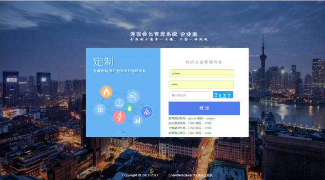 積分系統(tǒng)