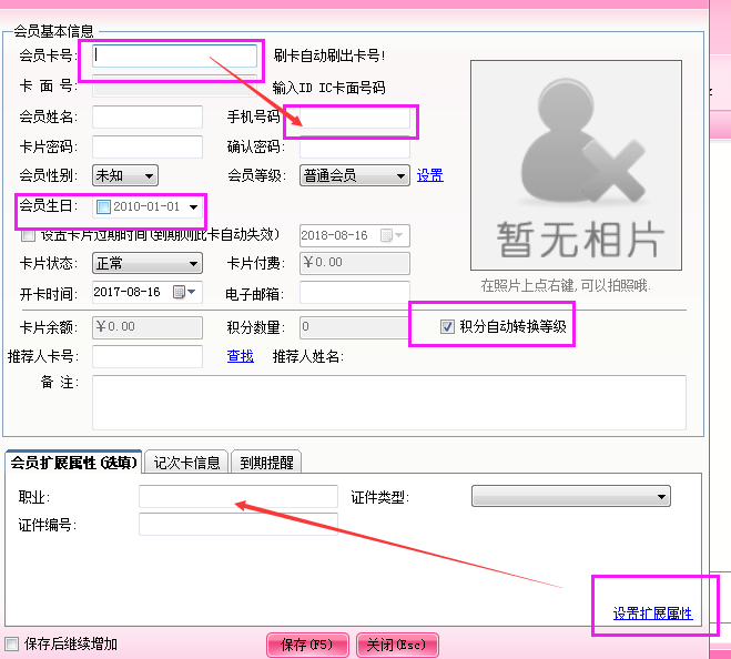 美發(fā)店使用的會(huì)員管理系統(tǒng)