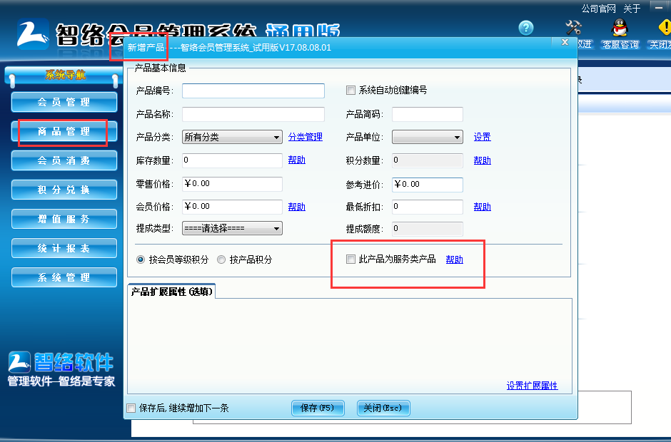 瑜伽館會員管理系統