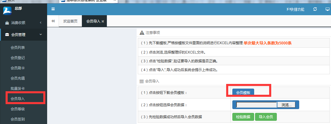 智絡網(wǎng)頁版會員管理系統(tǒng)
