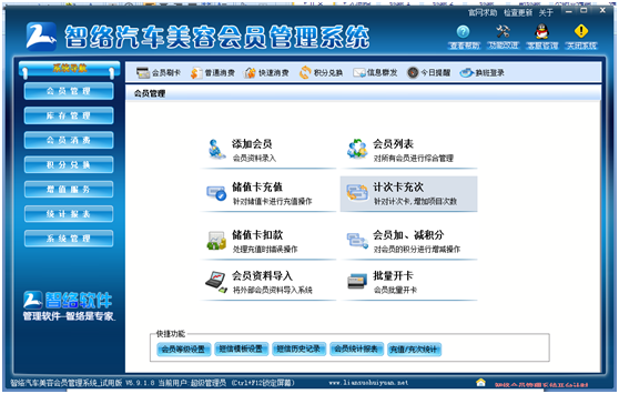 洗車店管理系統(tǒng)