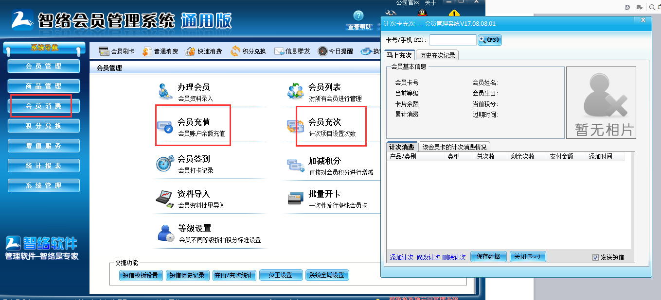 嬰兒游泳館會員卡管理系統