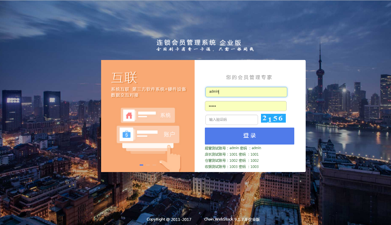 會員管理系統(tǒng)