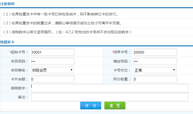 會員管理系統(tǒng)