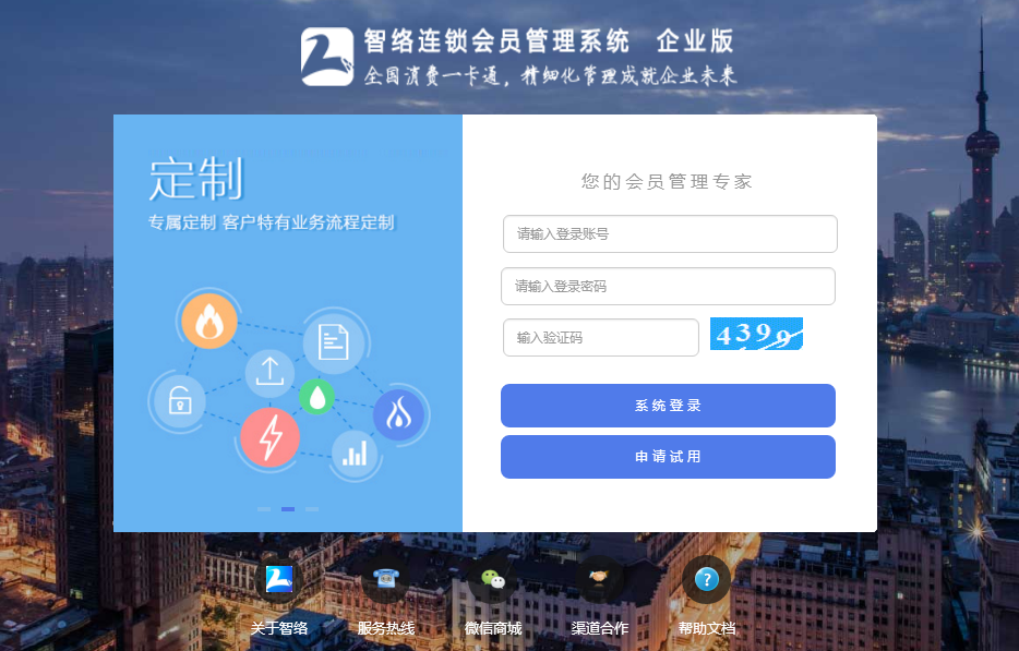 智絡(luò)軟件