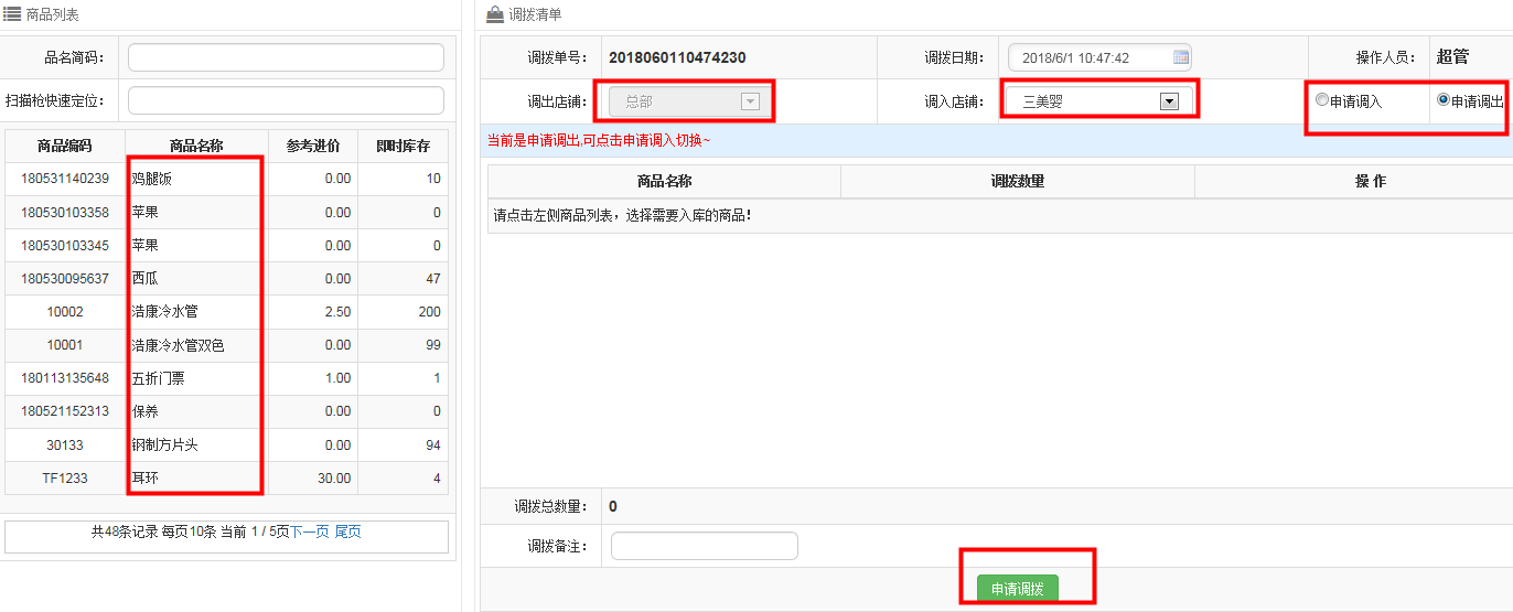 智絡會員管理系統