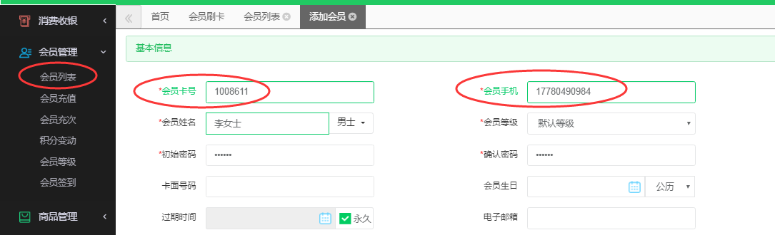 美容美甲會員系統(tǒng)