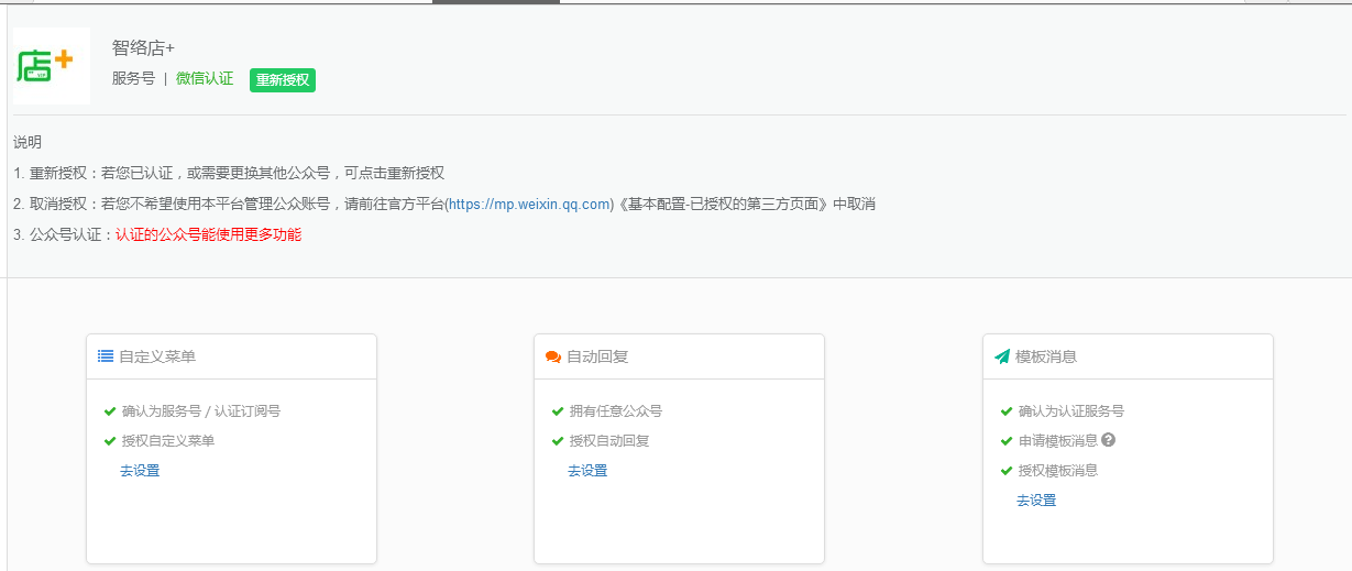 微信會(huì)員卡