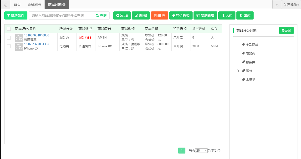 超市積分卡管理系統(tǒng)