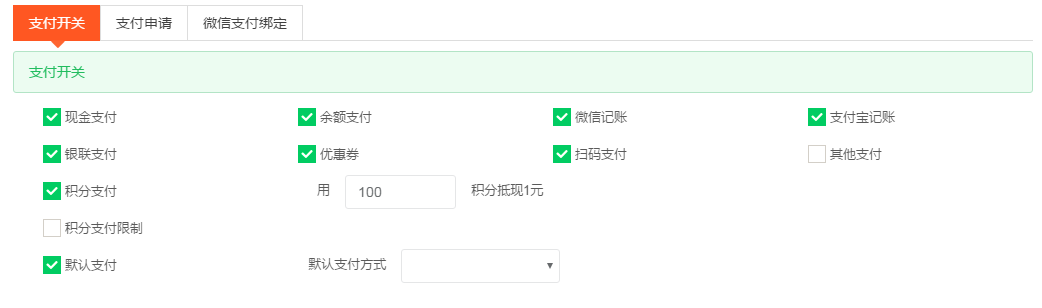 超市積分卡管理系統(tǒng)