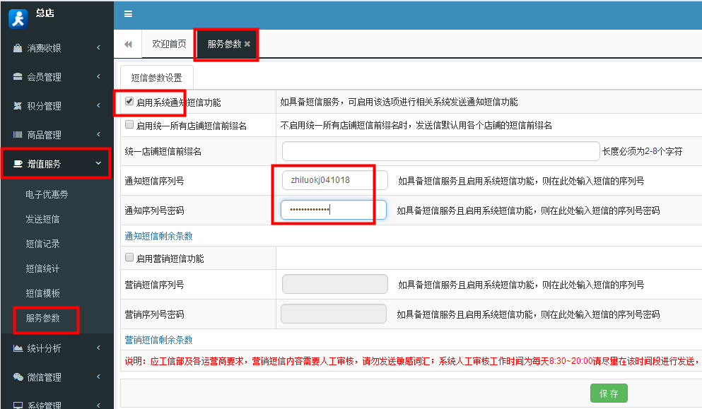 家電行業(yè)最適合使用的系統(tǒng)