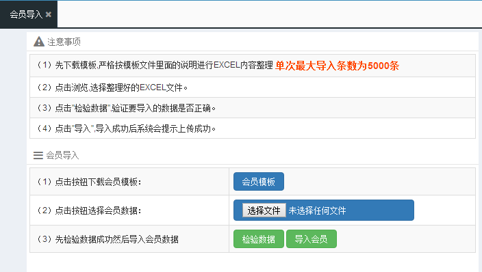 智絡(luò)會(huì)員管理系統(tǒng)連鎖版