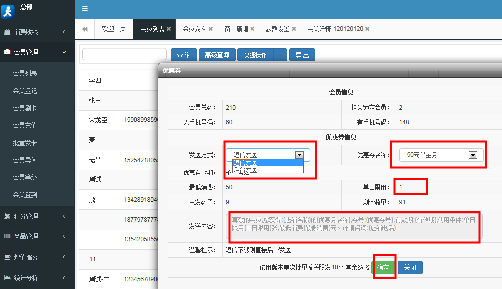 服裝鞋帽行業(yè)使用的會(huì)員系統(tǒng)