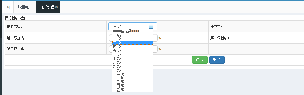 服裝鞋帽行業(yè)使用的會(huì)員系統(tǒng)