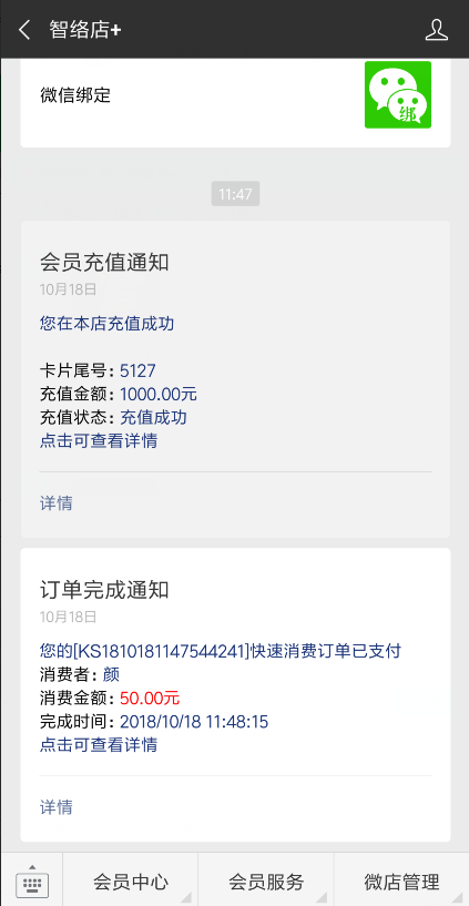 會(huì)員管理系統(tǒng)