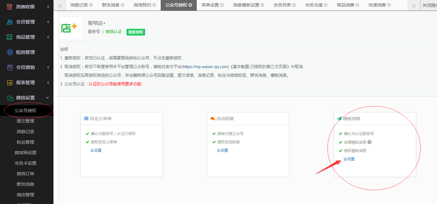 會(huì)員管理系統(tǒng)