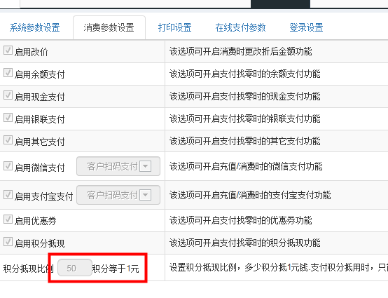 智絡(luò)連鎖會(huì)員管理系統(tǒng)