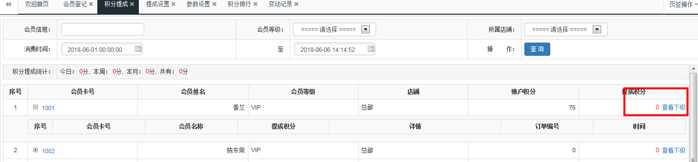 智絡(luò)連鎖會(huì)員管理系統(tǒng)