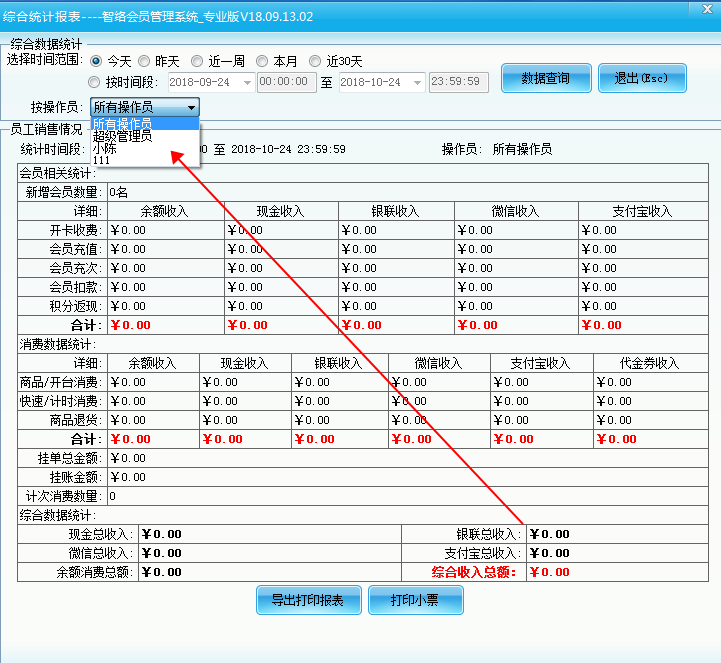 智絡(luò)游樂場會員管理系統(tǒng)
