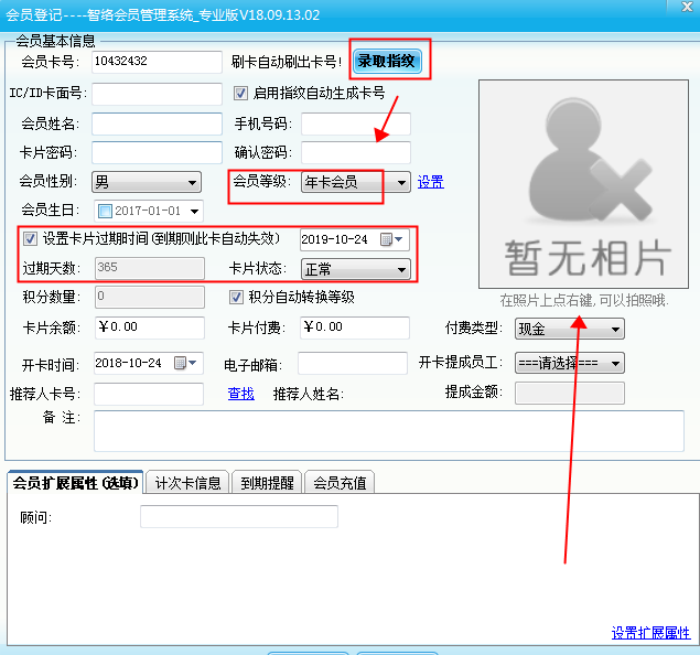 游樂場會員管理系統(tǒng)