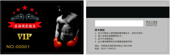 東海精武健身