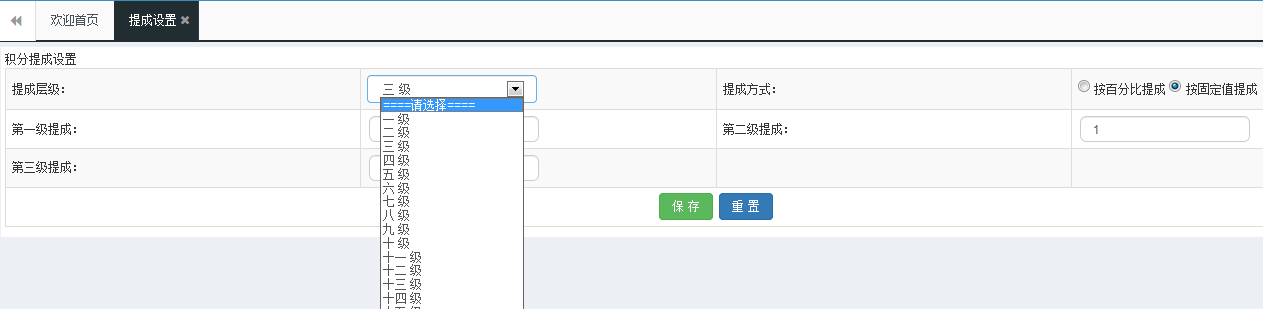 智絡(luò)會員系統(tǒng)